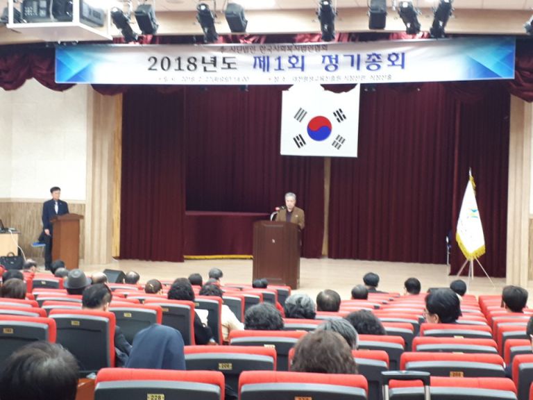 법인협회 정기총회에 참석