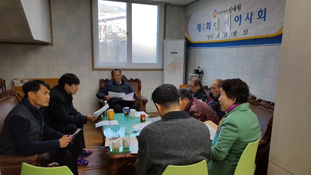 제4회 임시이사회